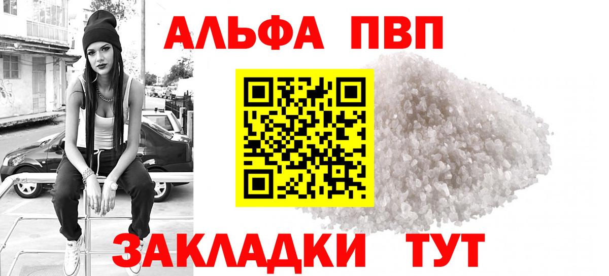 А ПВП Crystall  А ПВП мука  A PVP СК  Петропавловск-Камчатский  A PVP  Вход с VPN 