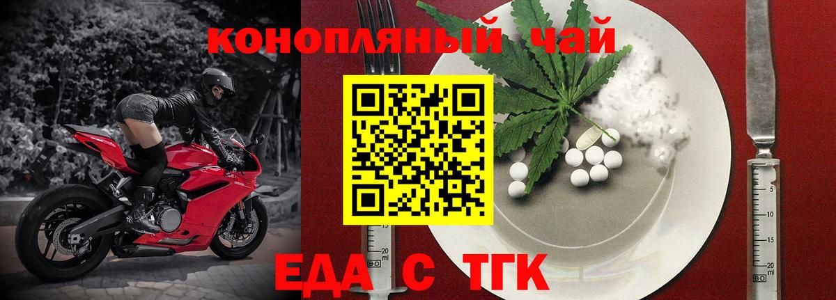 Петропавловск-Камчатский  Canna-Cookies марихуана  Вход с VPN 