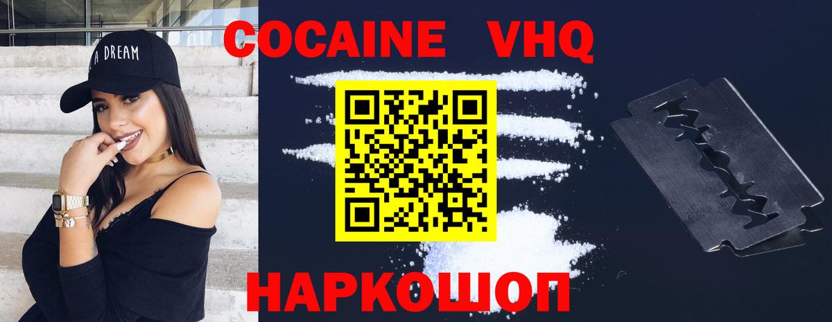 COCAIN  Кокаин Columbia  Петропавловск-Камчатский  Вход с VPN  Cocaine Fish Scale 