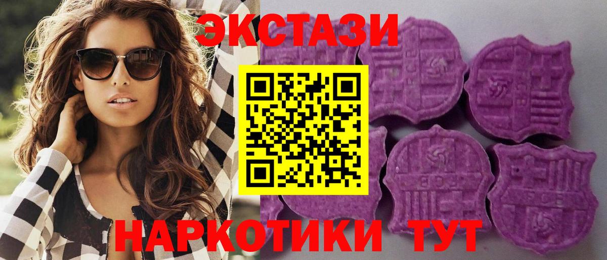 ЭКСТАЗИ  Вход с VPN  Петропавловск-Камчатский  ЭКСТАЗИ таблы 