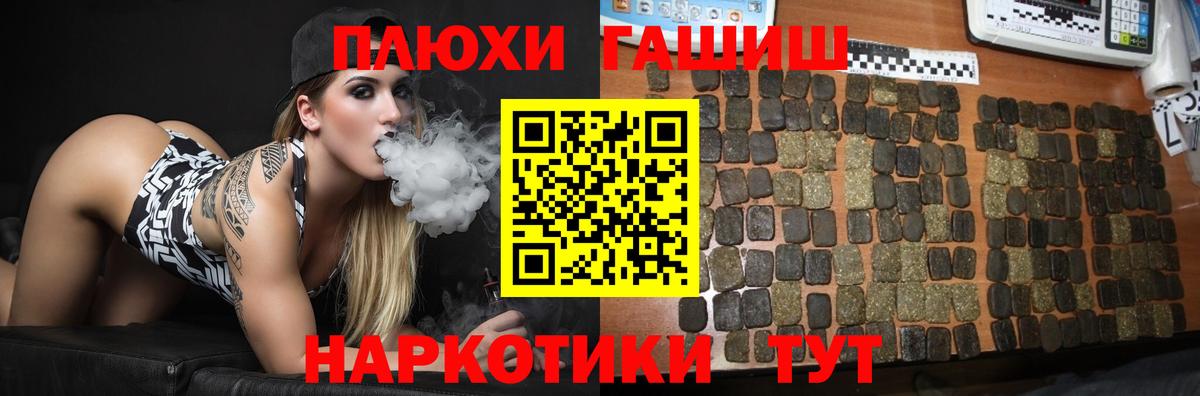 ГАШ hashish  Вход с VPN  ГАШ AMNESIA HAZE  ГАШИШ  Петропавловск-Камчатский 