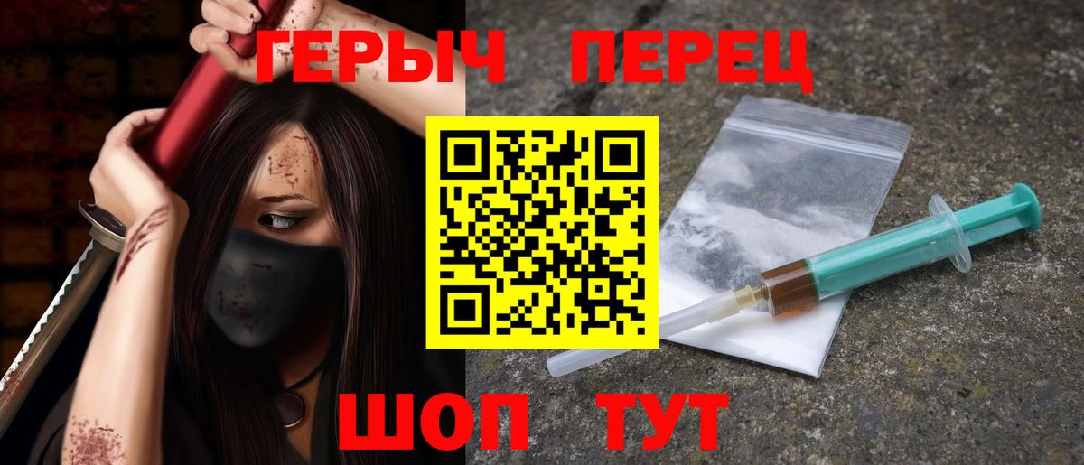 Героин гречка Петропавловск-Камчатский