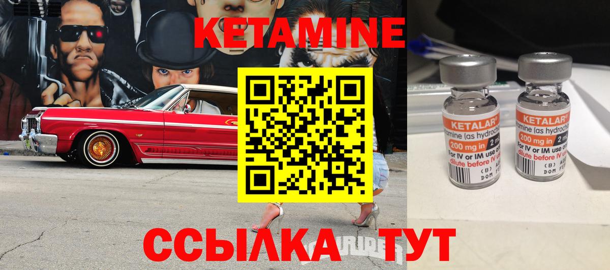 КЕТАМИН VHQ  mega ССЫЛКА  Вход с VPN  Петропавловск-Камчатский  КЕТАМИН ketamine 