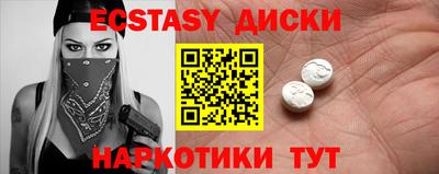 круглые Сланцы