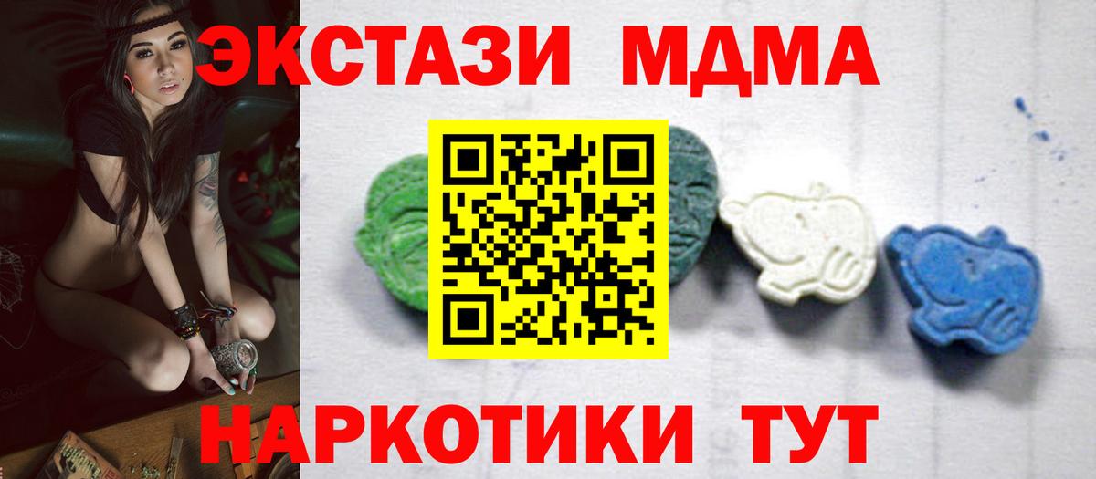 MDMA  Вход с VPN  MDMA кристаллы  Петропавловск-Камчатский  МДМА молли 