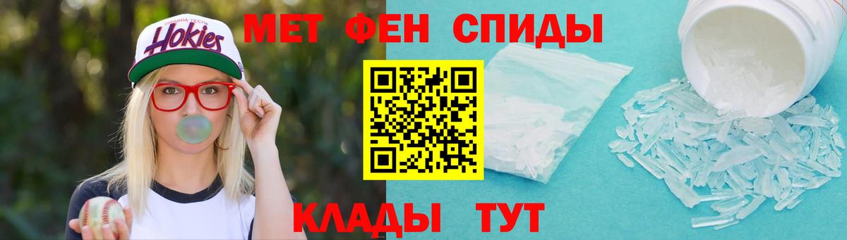 МЕТАМФЕТАМИН пудра Петропавловск-Камчатский