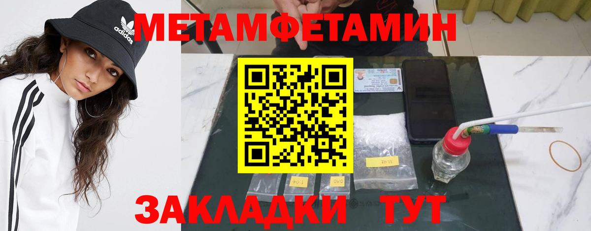 Петропавловск-Камчатский  Метамфетамин кристалл  Вход с VPN  Метамфетамин кристалл 