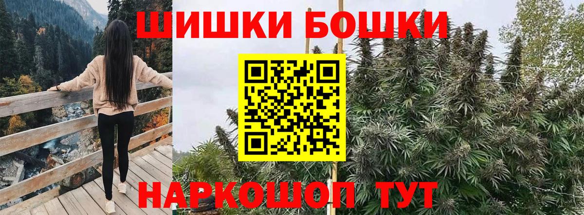 Бошки марихуана Bruce Banner  Конопля сатива  Бошки марихуана марихуана  Вход с VPN  Петропавловск-Камчатский 